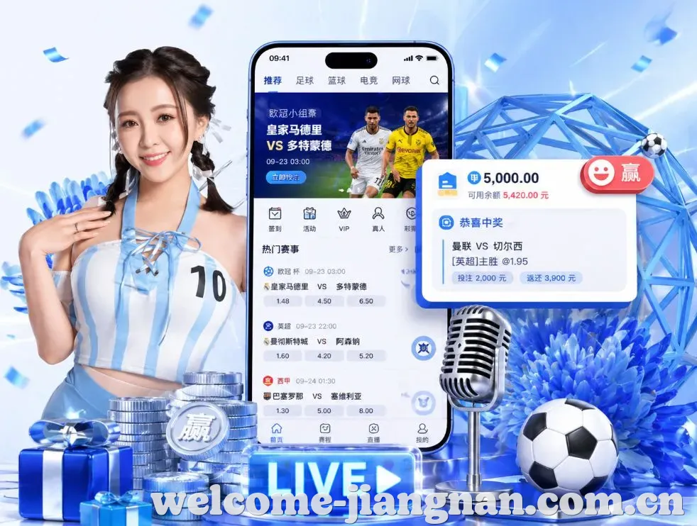 <strong>江南体育</strong>App 功能预览
